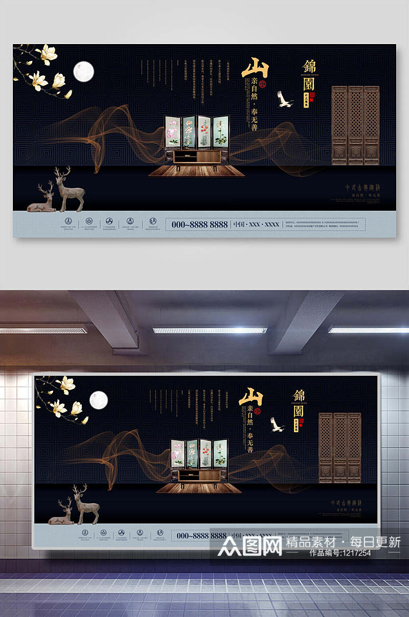 中国风中式地产东方庭院海报设计素材