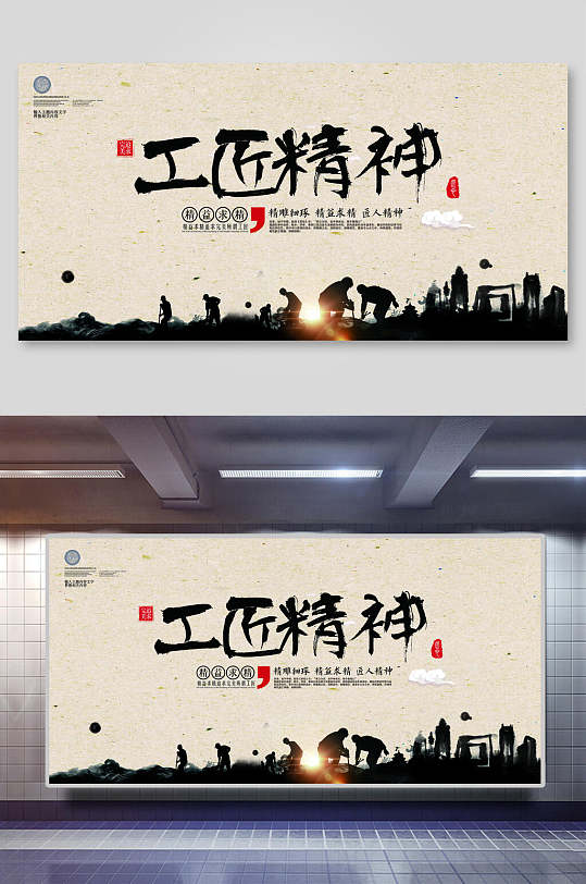 工匠精神背景图片-工匠精神背景设计素材-工匠精神背景模板下载
