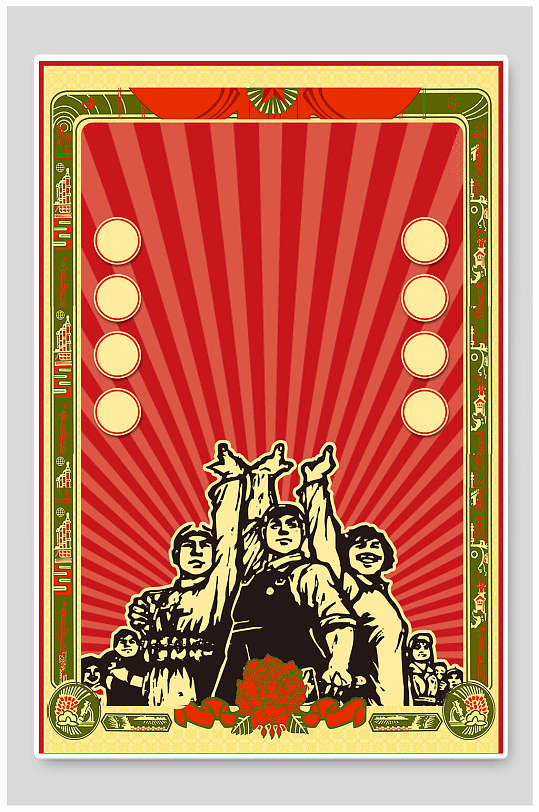 文革风宣传海报设计革命任务背景图