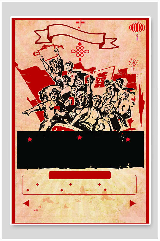文革风宣传海报设计革命人物版画