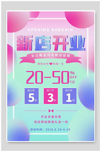 新店开业周年庆海报模板