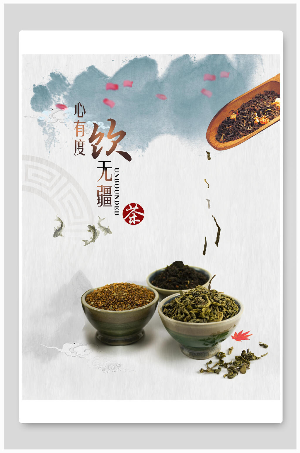 水墨茶宣传海报素材