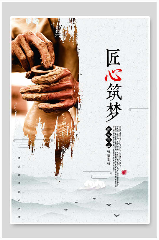 创意匠心逐梦企业文化挂画-众图网