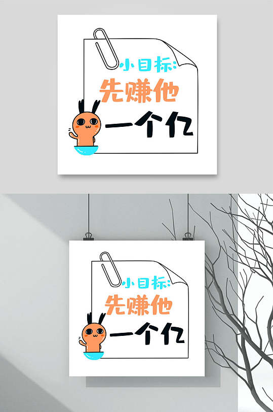 创意卡通励志手举牌设计-众图网