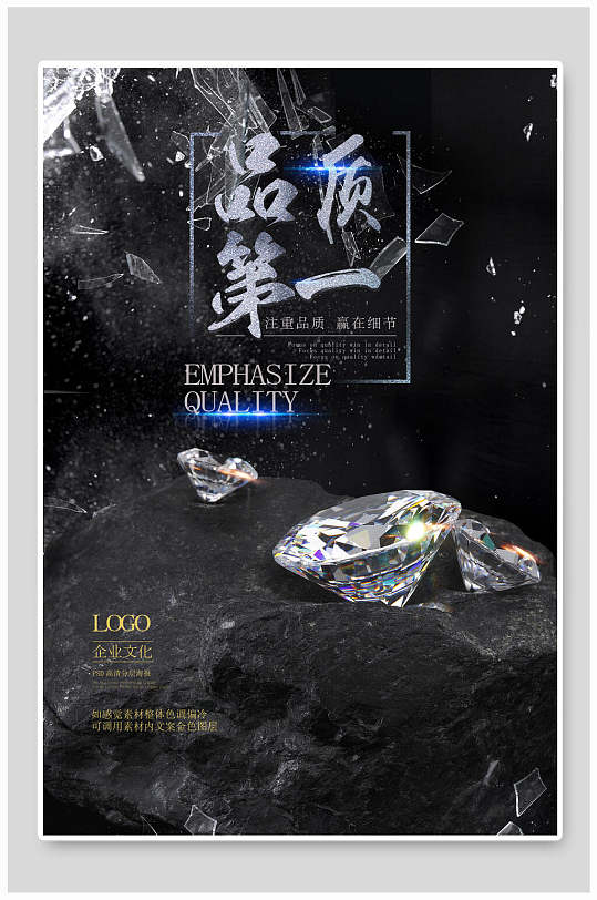 黑色品质第一企业文化