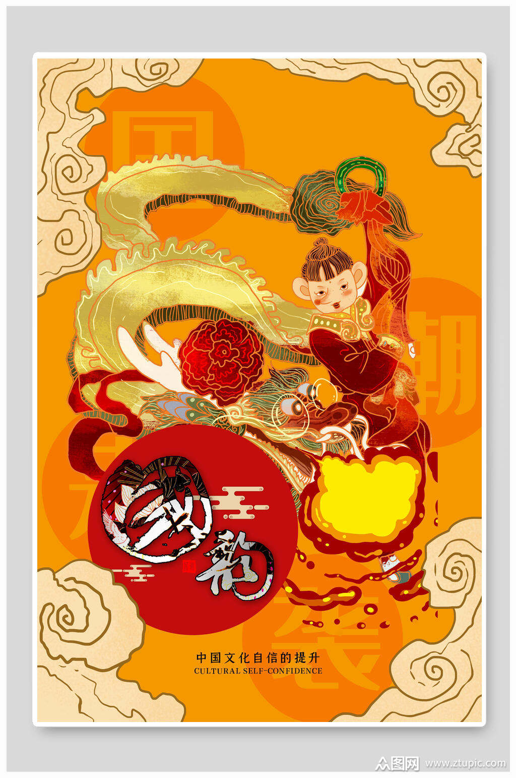 黄色中国风手绘国潮海报