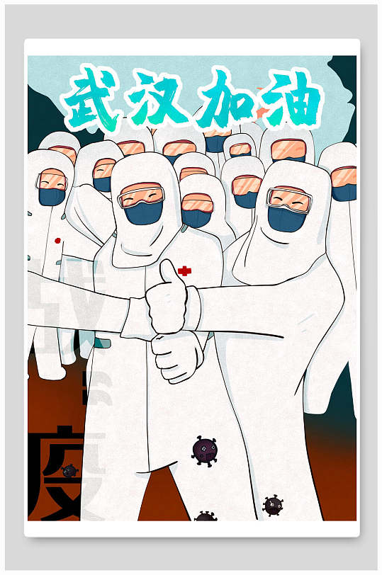 加油ppt海报图片-加油ppt海报设计素材-加油ppt海报模板下载-众图网