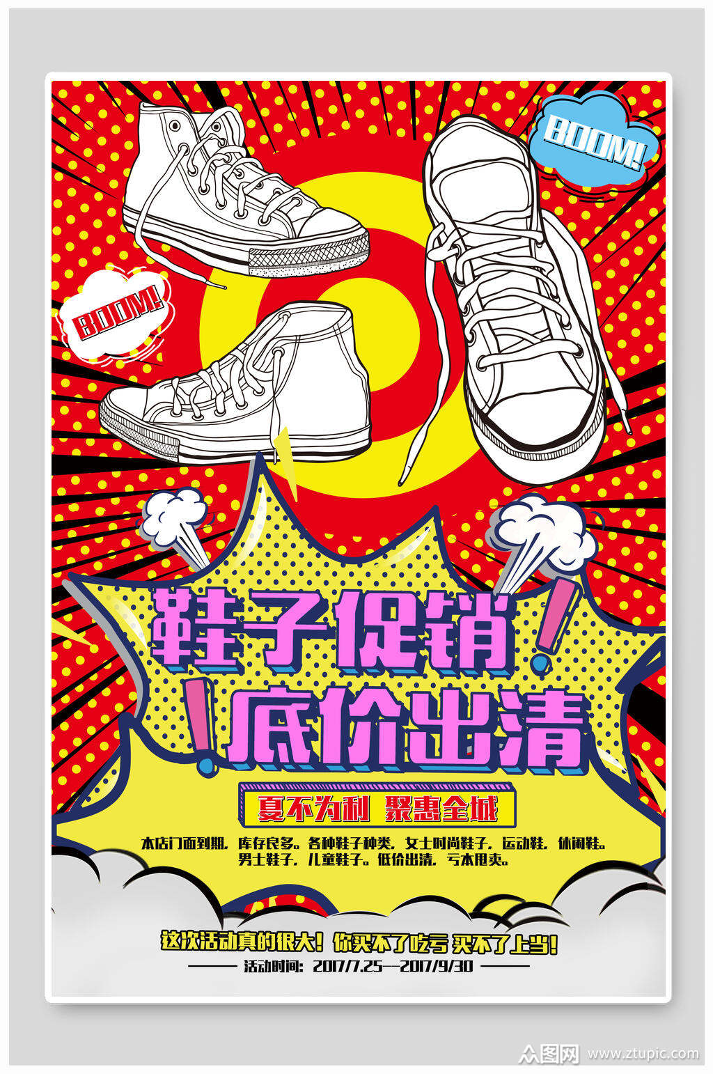 本作品是由三只小阔爱上传的原创平面广告素材,适用于海报设计