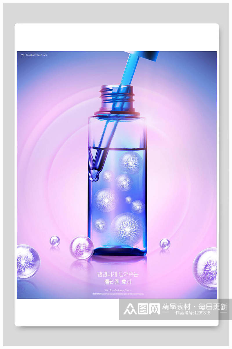 水滴分子韩式高端化妆品海报素材