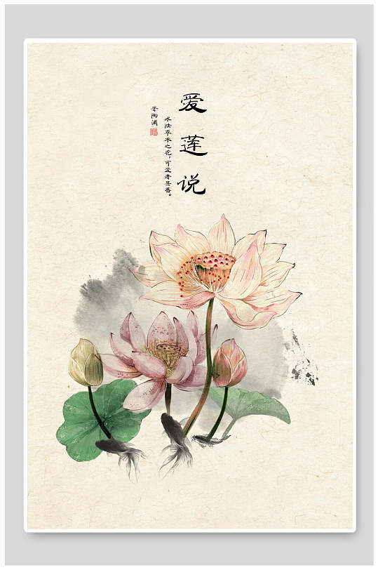 蜻蜓爱莲说玄关图片-蜻蜓爱莲说玄关素材下载-众图网