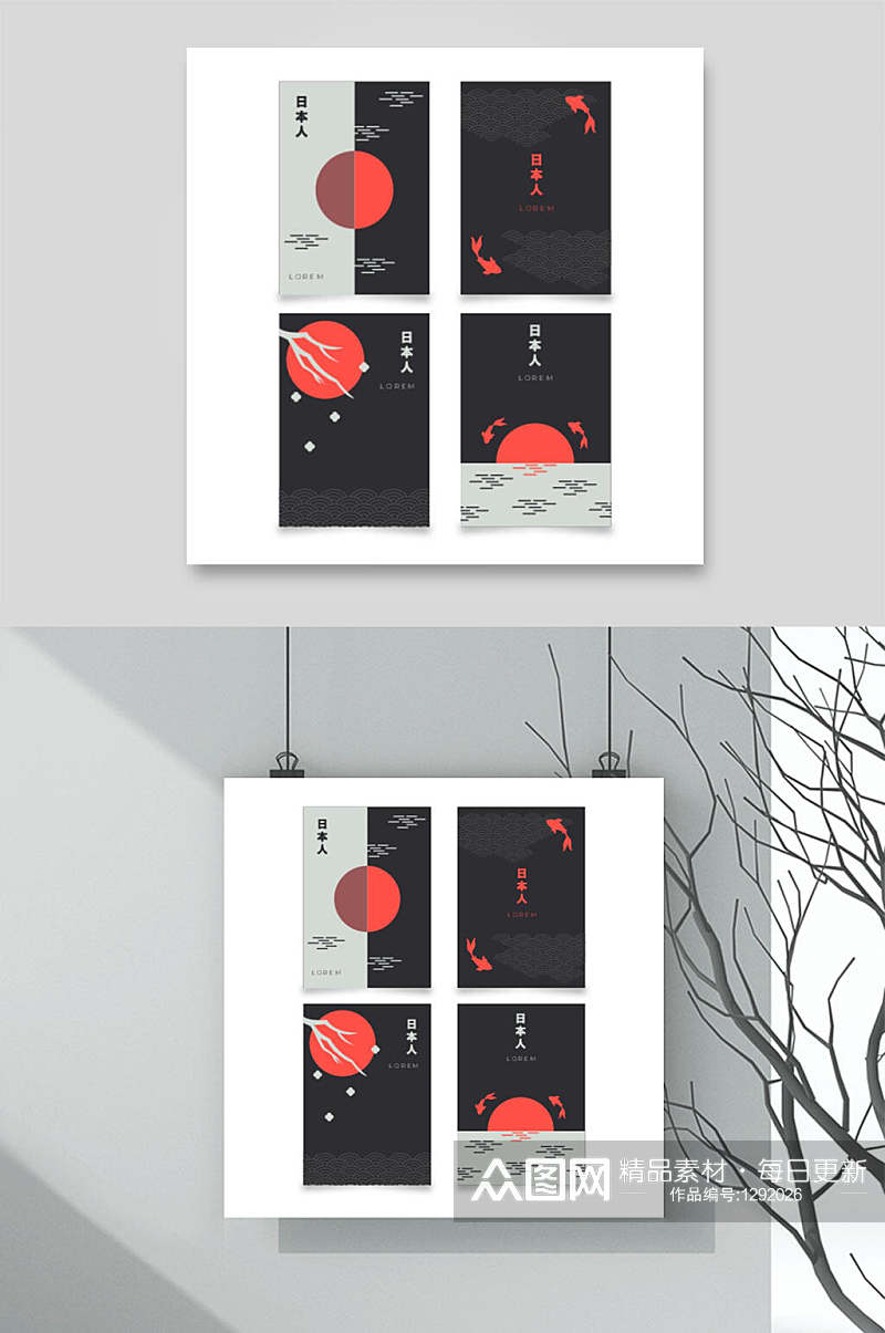日式背景简约抽象艺术四联装饰插画红黑素材