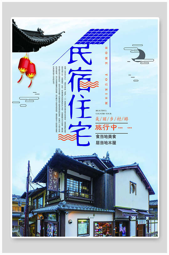 展板立即下载水岸风景房地产别墅住宅广告海报设计图顶层公寓楼盘海报