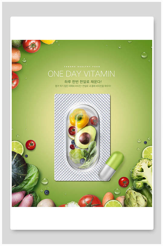 创意胶囊海报图片-创意胶囊海报设计素材-创意胶囊海报模板下载