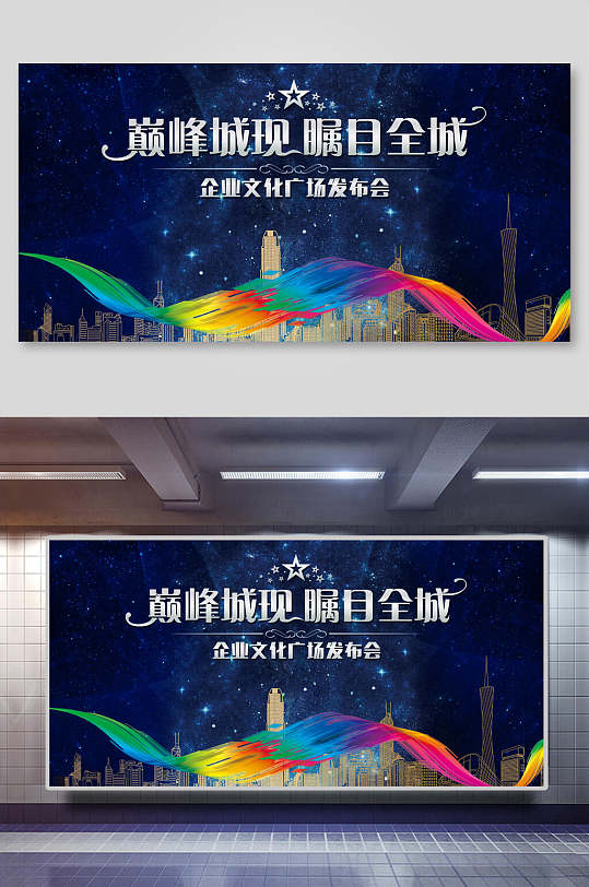 创城蓝色背景图片 创城蓝色背景设计素材 创城蓝色背景模板下载 众图网