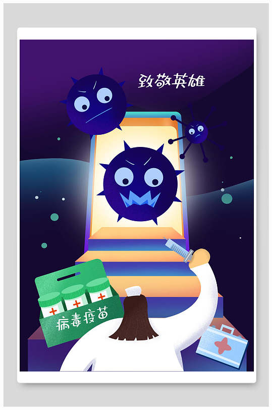 新冠病毒海报插画图片-新冠病毒海报插画素材下载-众图网