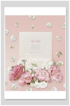 韩式海报粉色花朵信件海报
