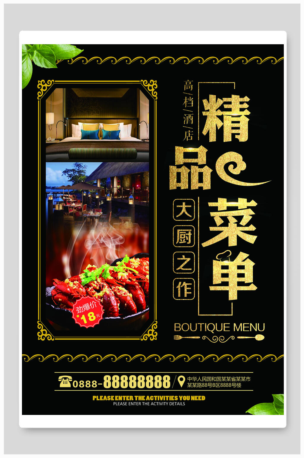 餐馆菜单菜谱设计素材
