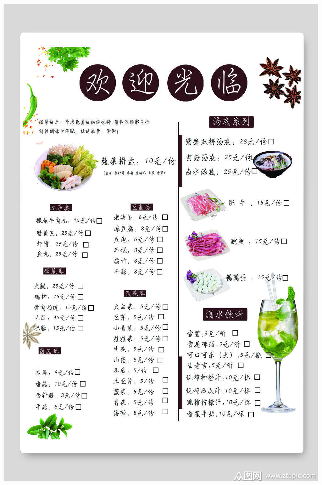 菜单菜谱餐牌设计素材