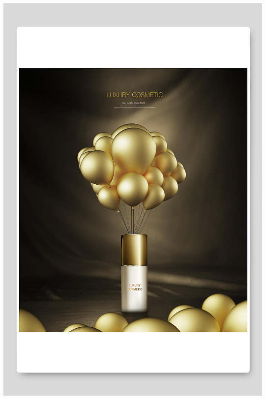 金色乳液化妆品海报