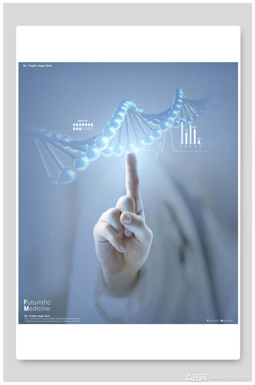医疗医疗dna科学海报素材