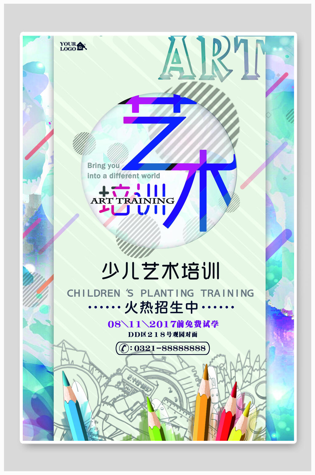 燕郊最好的书法培训机构-艺镜文化书画院少儿启蒙、考级(图1)