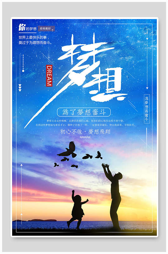 蓝色梦想企业文化墙图片-蓝色梦想企业文化墙设计素材-蓝色梦想企业