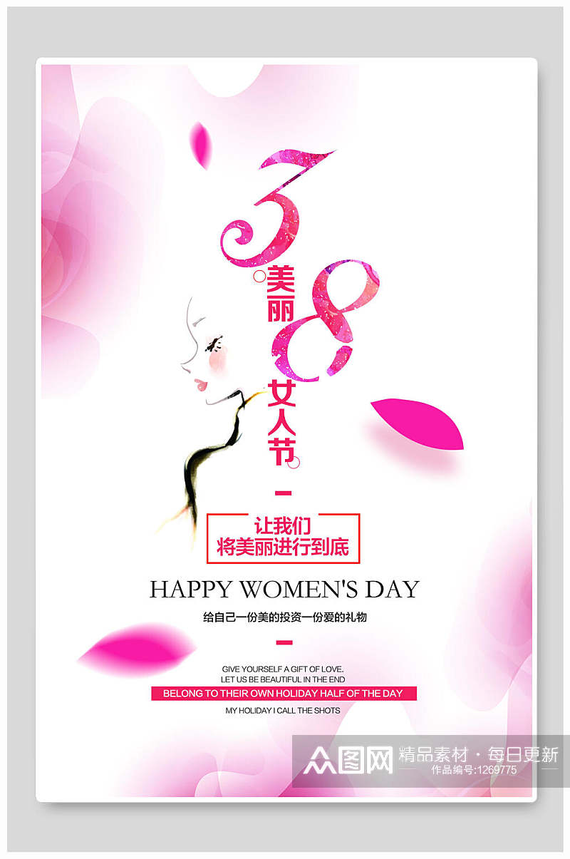 妇女节海报38美丽女人节商场促销海报素材