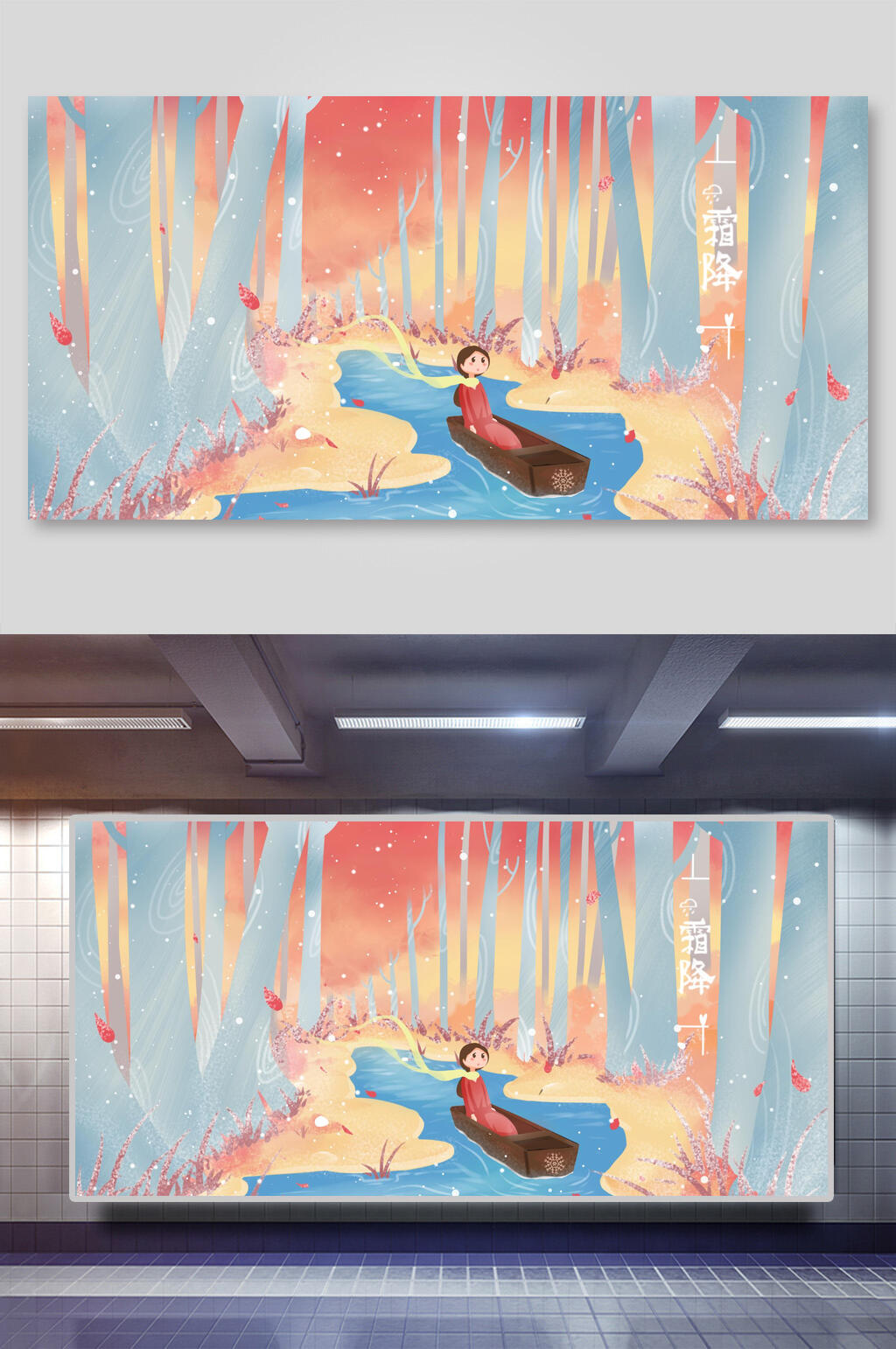 梦幻少女森林插画设计素材