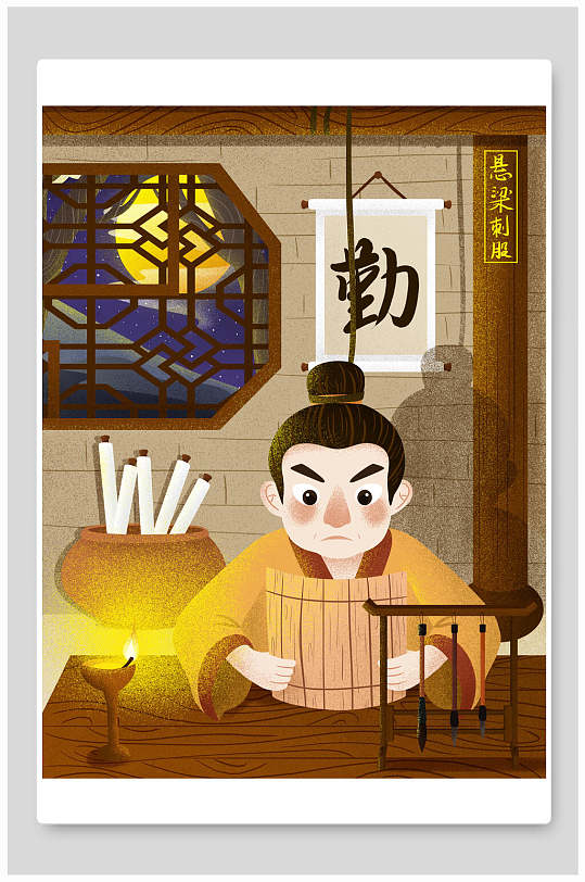 悬梁刺股成语故事插画-众图网