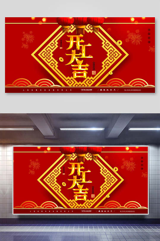 开工大吉红色海报