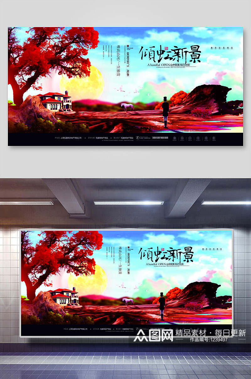 中式景物地产海报素材