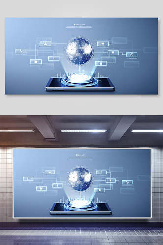 区块链科技未来大数据海报背景素材
