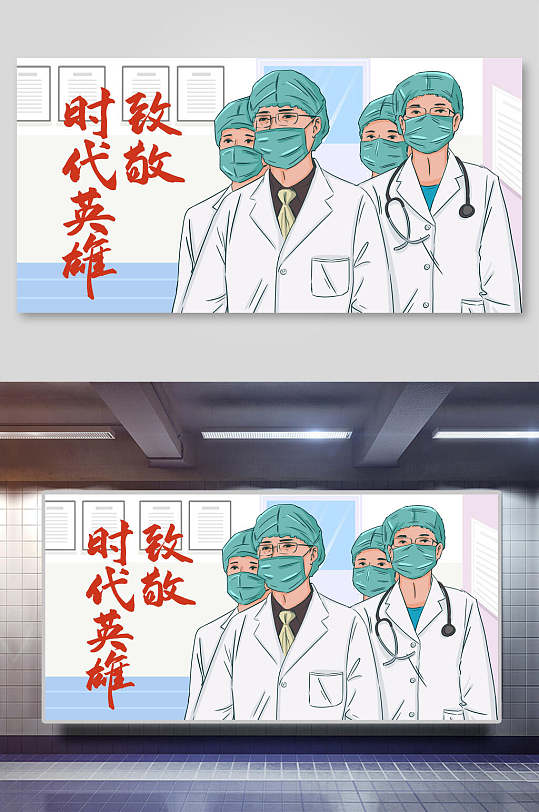 抗疫时代英雄图片-抗疫时代英雄素材下载-众图网