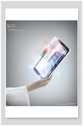 科技现代医疗海报