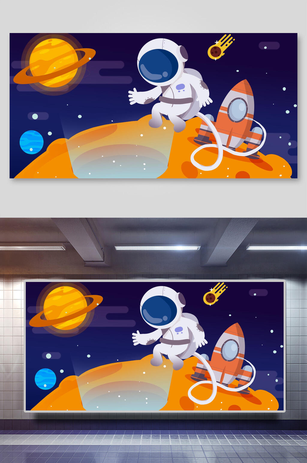宇宙太空火星海报素材