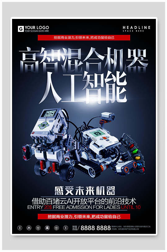 比智高pop手绘海报图片-比智高pop手绘海报设计素材-比智高pop手绘