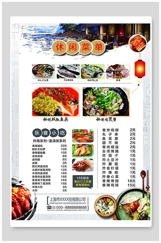 餐馆休闲菜单菜谱餐牌设计