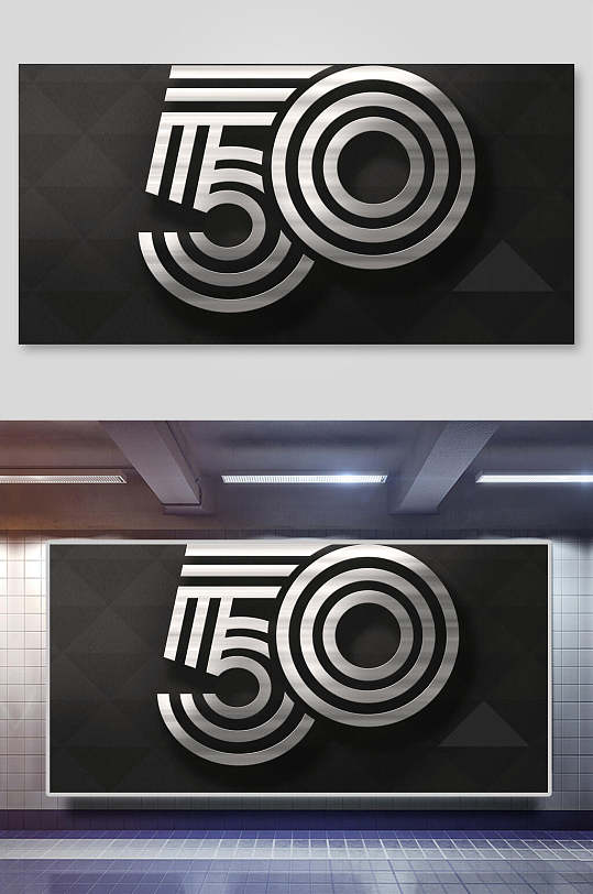 数字创意50字体设计