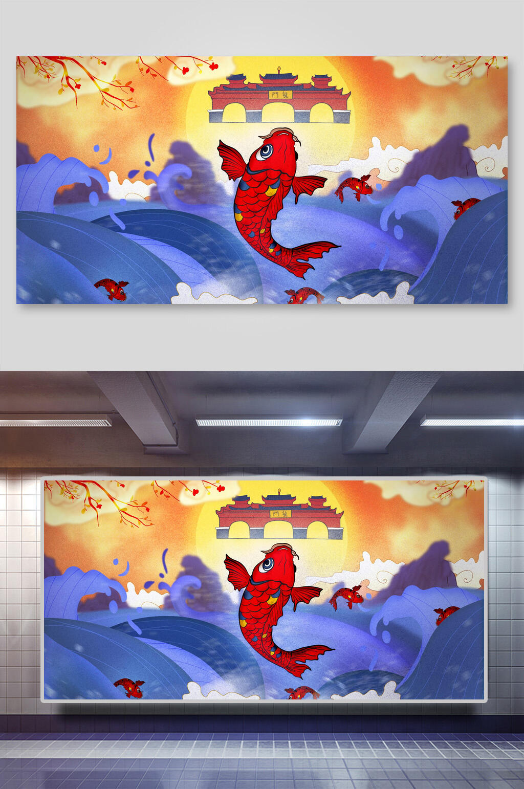 鱼跃龙门插画素材