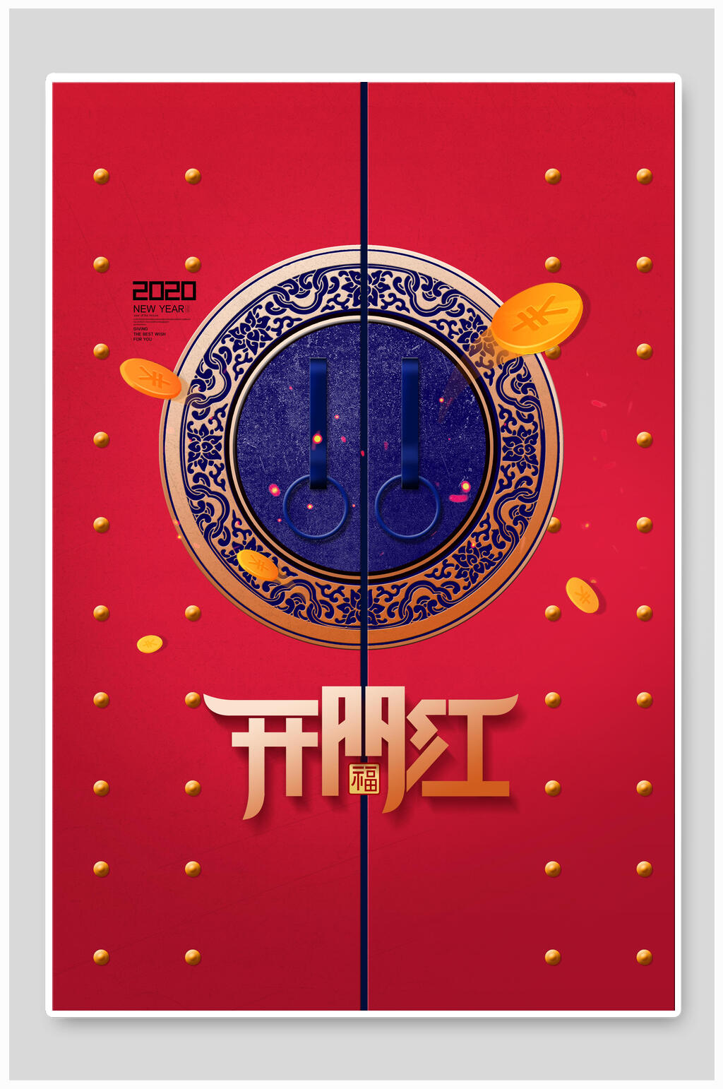 新年开门红创意文案图片