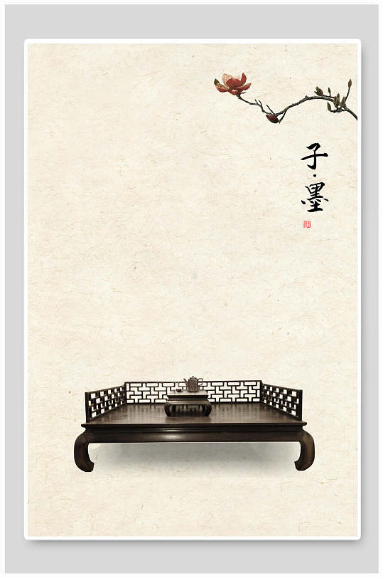 中式背景子墨古典家具海报背景