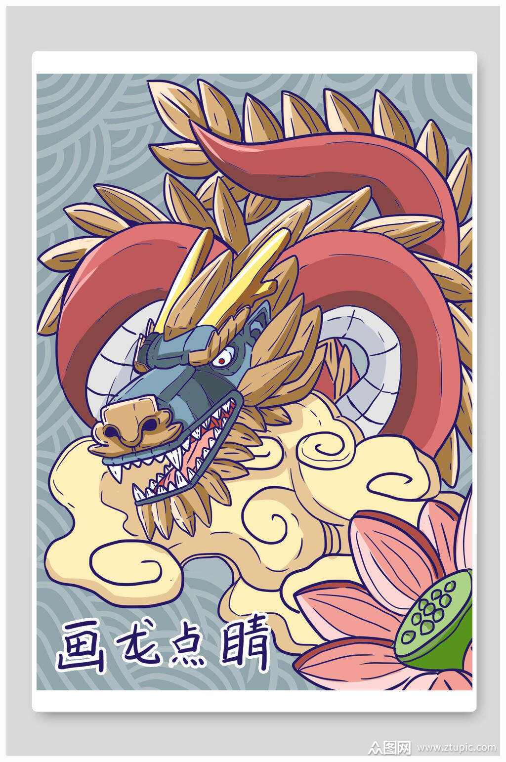 画龙点睛寓言成语故事插画