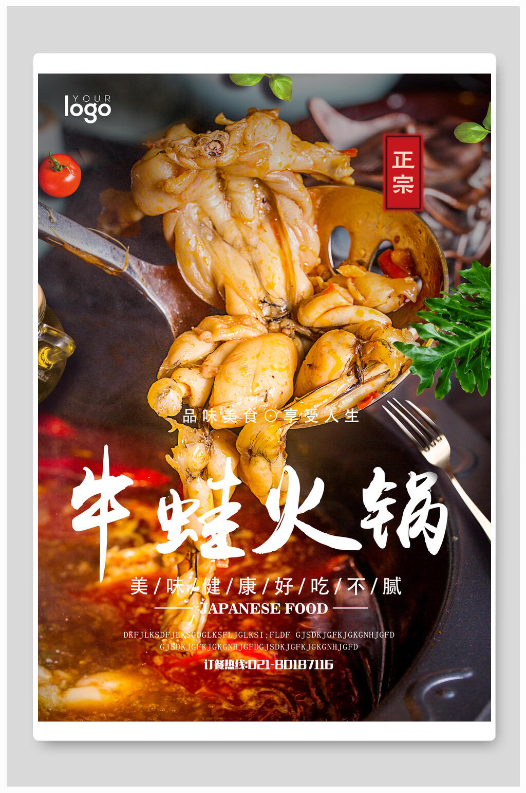 煲仔石锅高清美食菜品摄影图片独蒜牛蛙煲干锅牛蛙美食促销宣传海报
