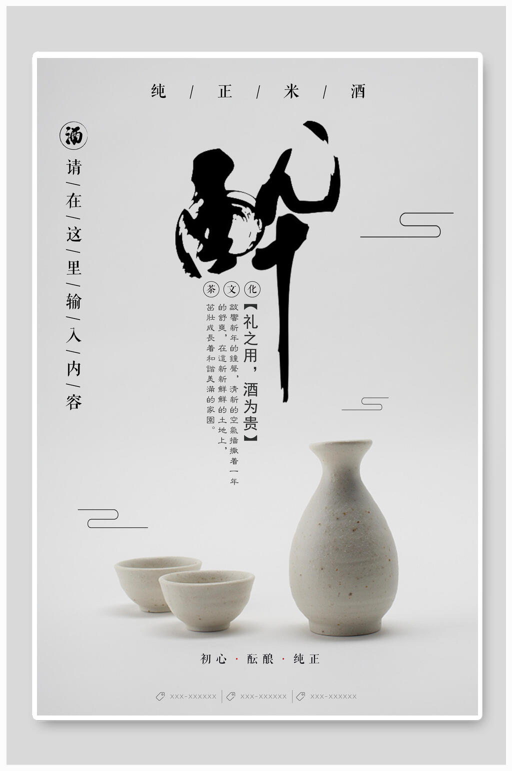 陶瓷字体设计海报图片