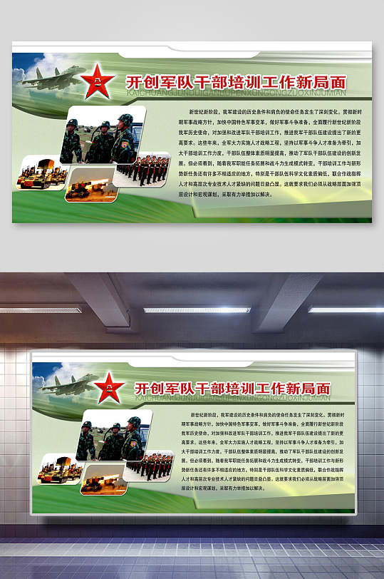 培训工作展板图片-培训工作展板设计素材-培训工作展板模板下载