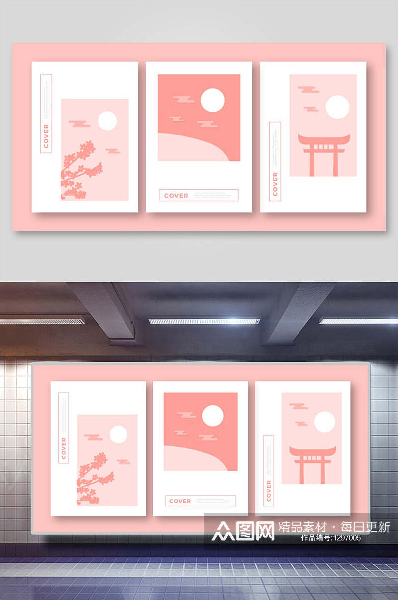 日式背景和风三联装饰插画粉色调素材
