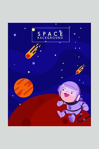 卡通可爱太空宇航员设计元素