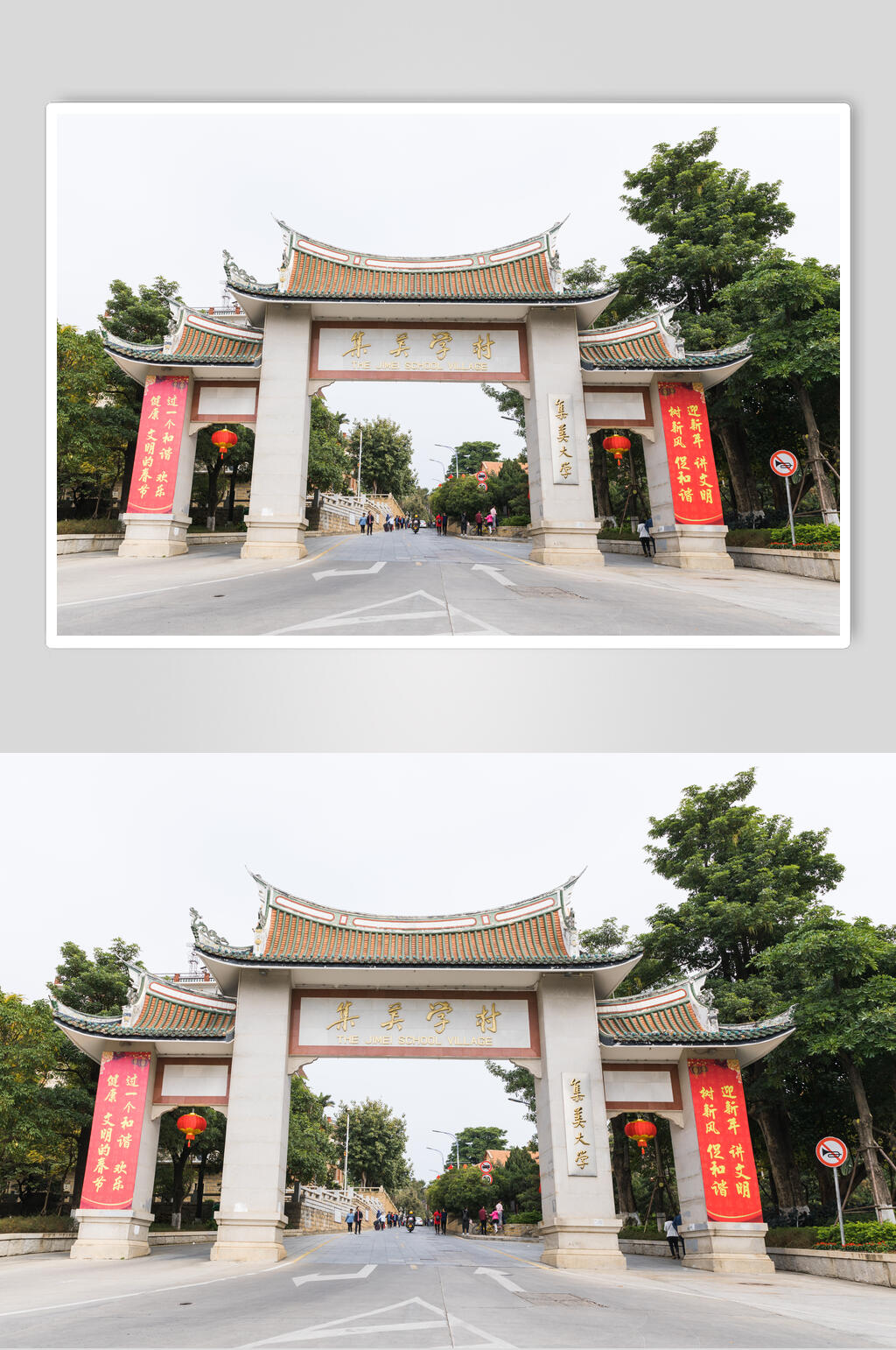厦门集美学村高清摄影图片素材素材
