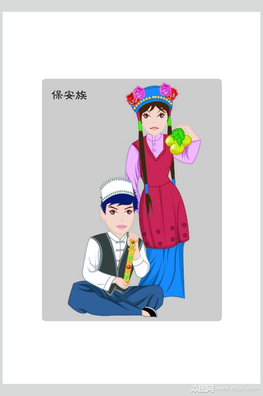 保安族少数民族人物元素素材