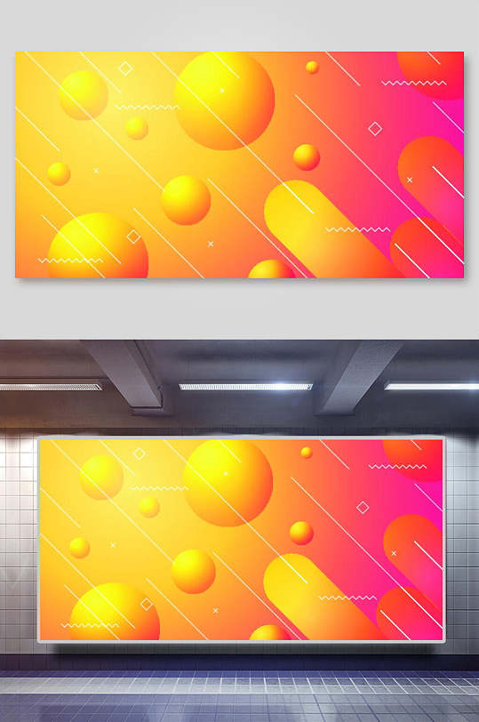 时尚背景红橙黄的渐变页面海报背景